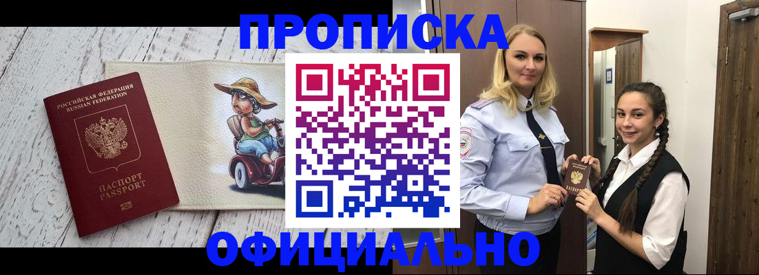 временная регистрация в Эртили