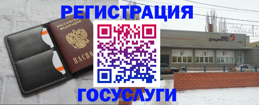 прописка гарантия в Эртили