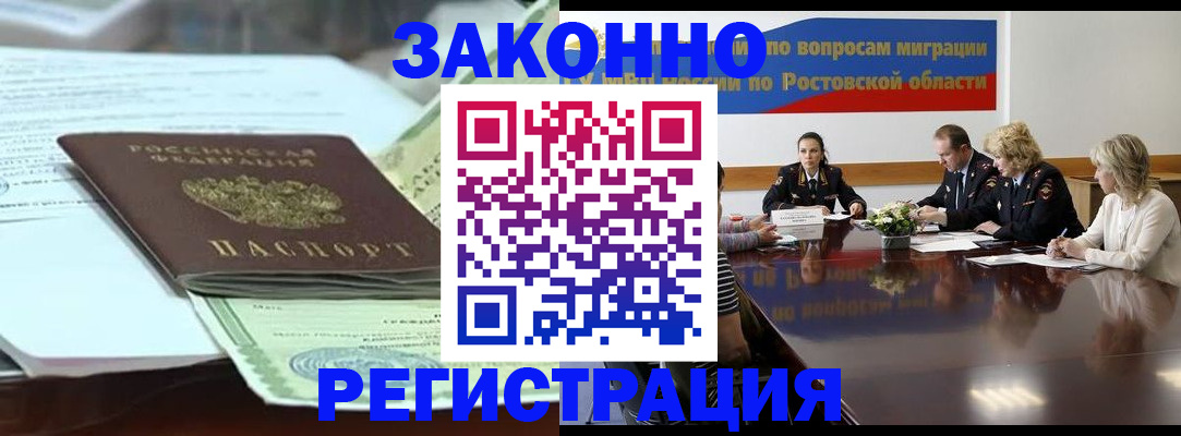 прописка в квартире в Эртили