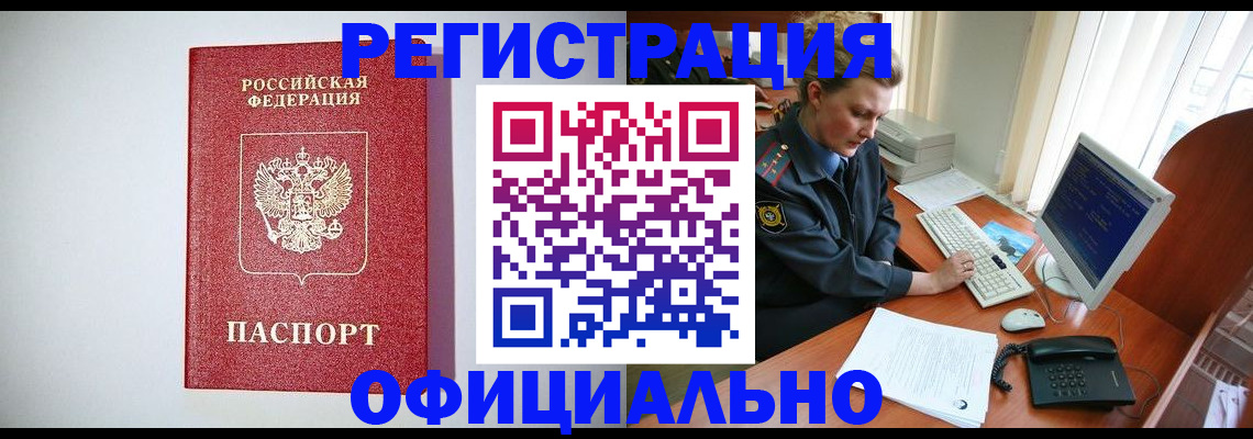 прописка поиск в Эртили