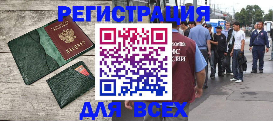 временная регистрация недорого в Эртили